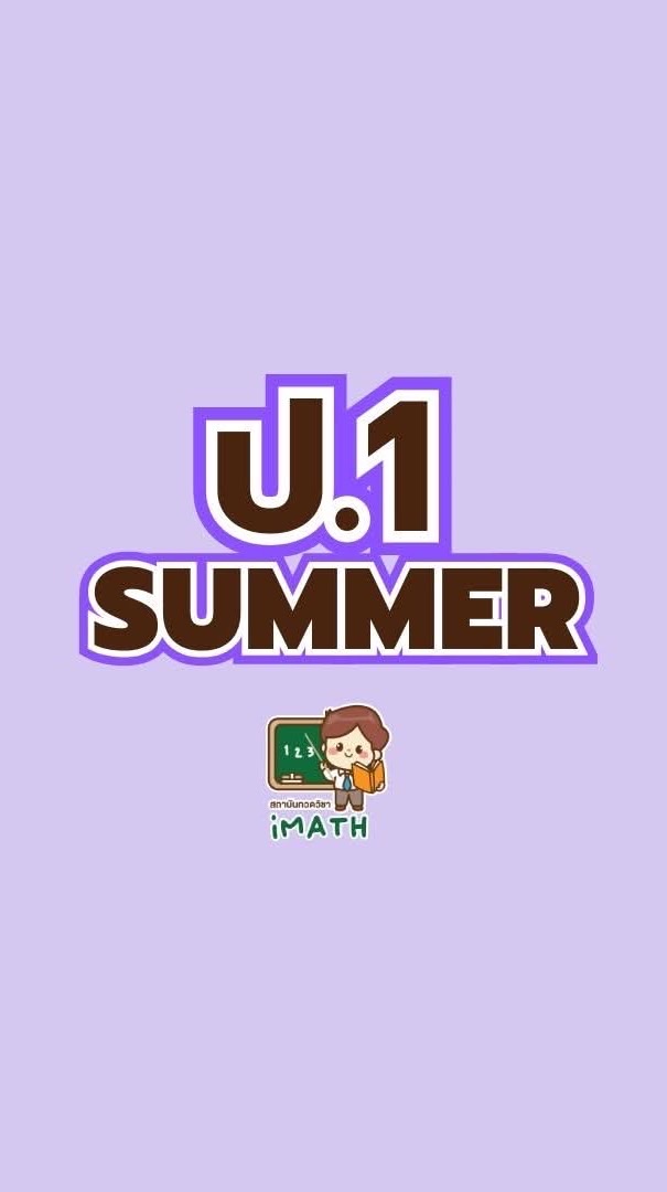 ป.1 Summer-69
