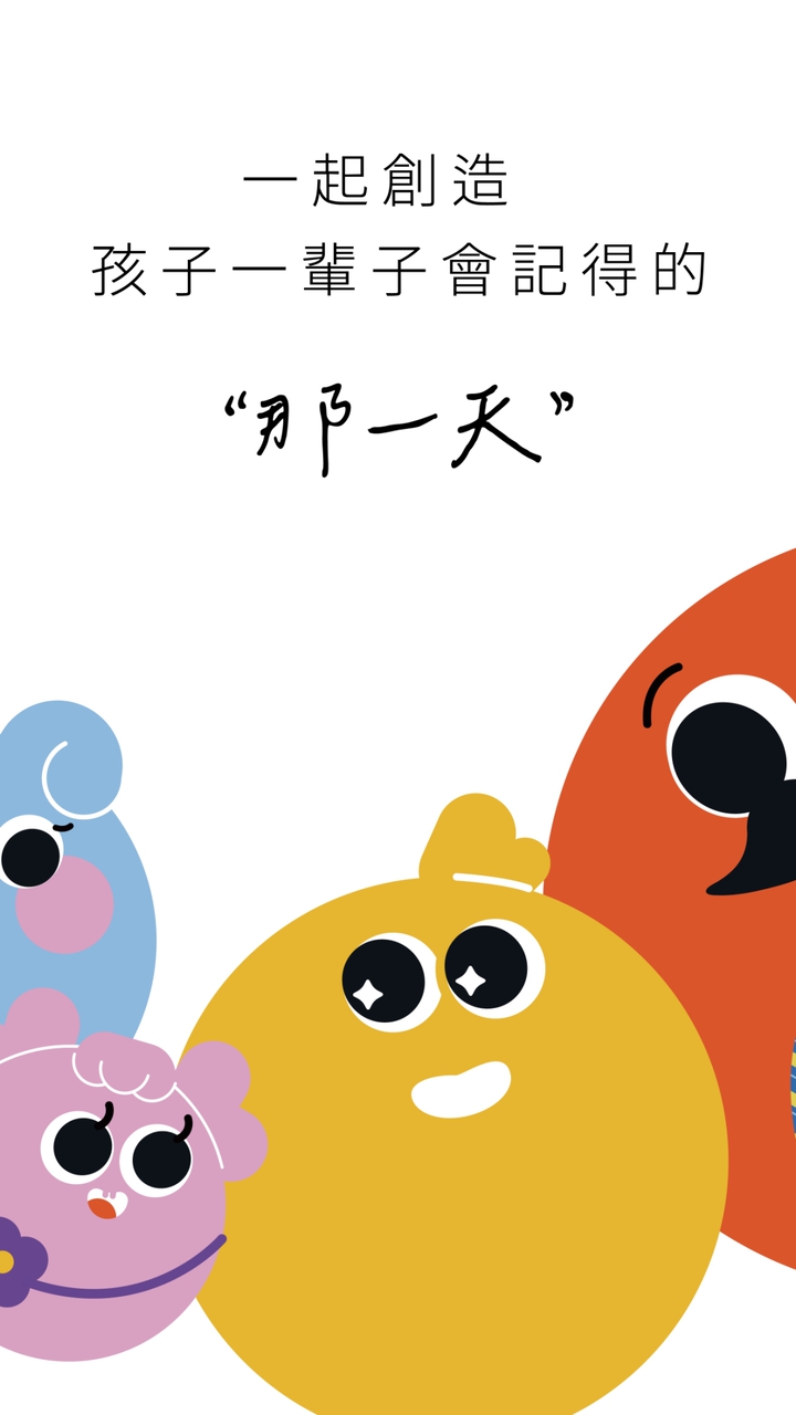 Our Days 家庭成長生活圈