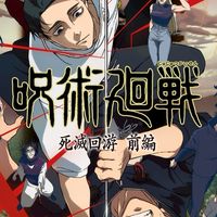 呪術廻戦 nrkr オリキャラあり⭕️
