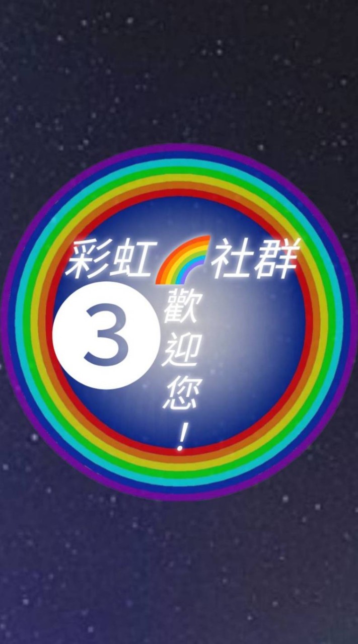 彩虹❸🌈寶可夢飛人外掛團戰代儲群