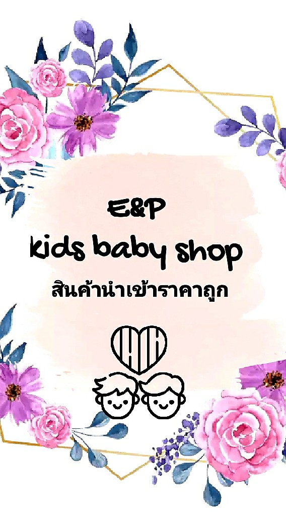 ชุดเด็ก ร้าน E&P kids baby shop