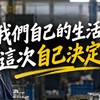 徐盛揚｜中壢後援分享追蹤群