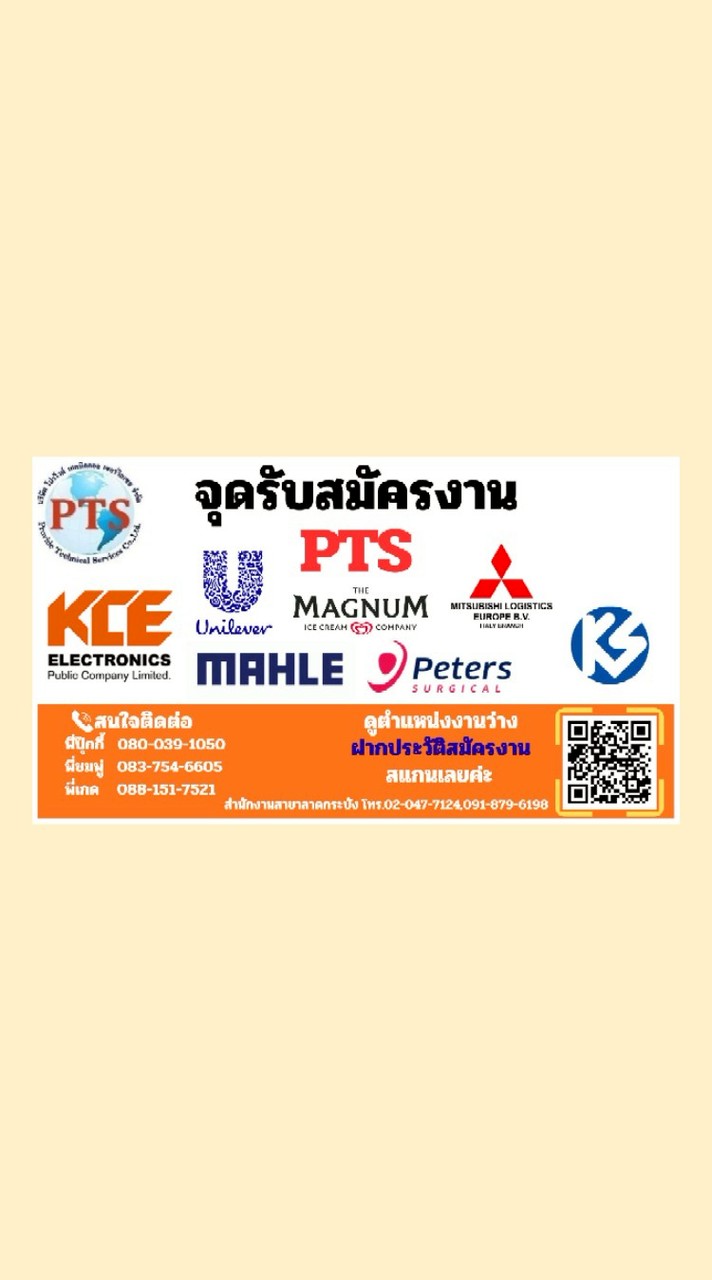 PTS
