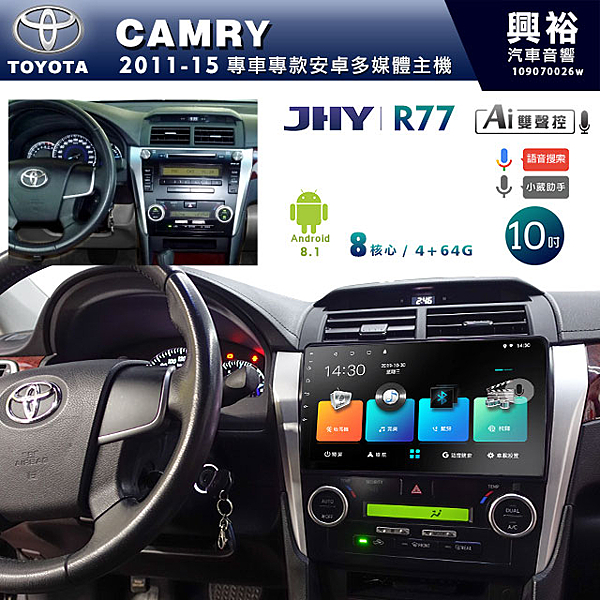 安卓系統8.1 八核4G+64G 聲控系統 支援USB連接 藍芽電話&音樂 內建導航