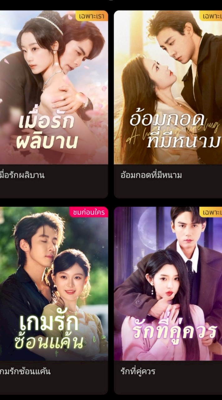 กลุ่มดูมินิซีรีส์ จ้าวตำหนัก