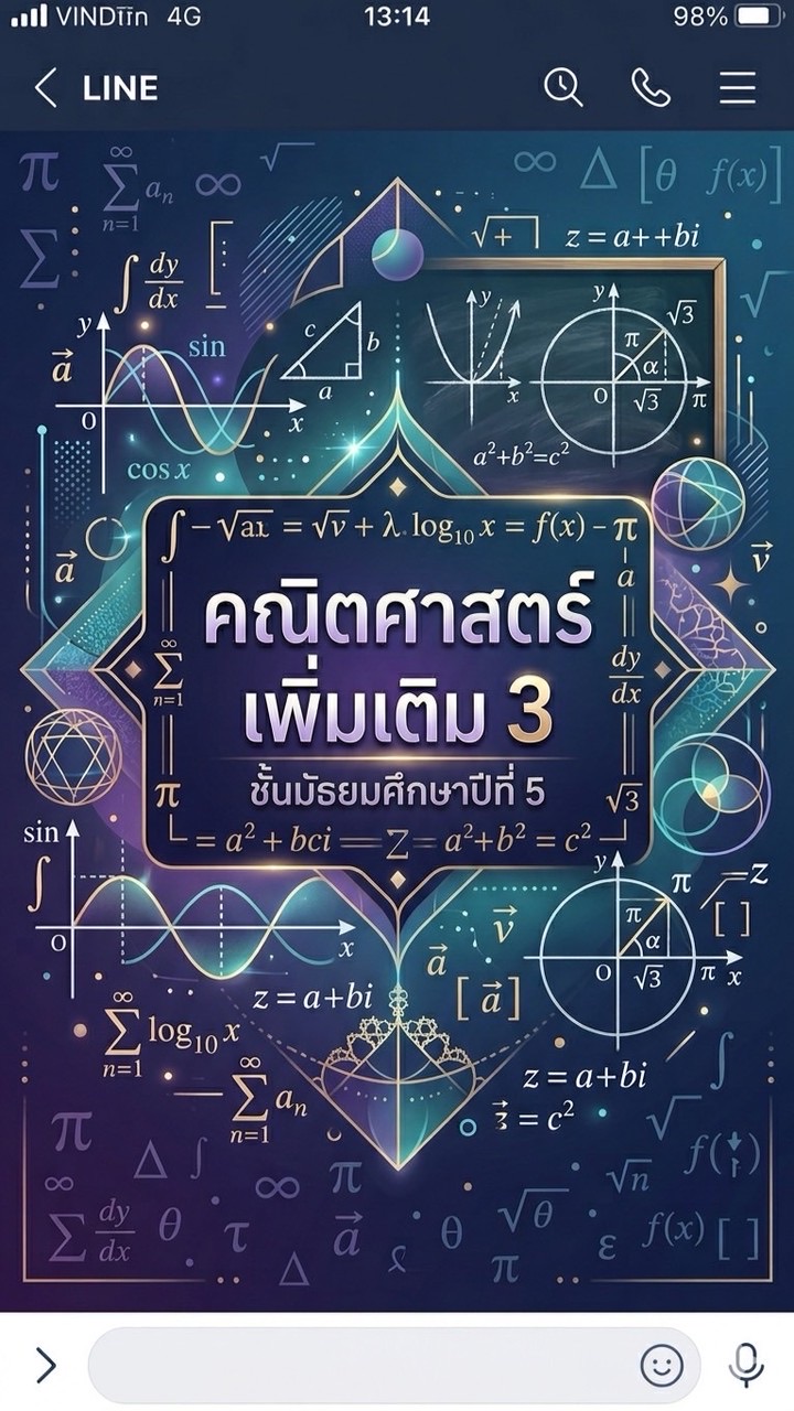 ม.5/2 2569