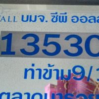13530ท่าข้าม9/1