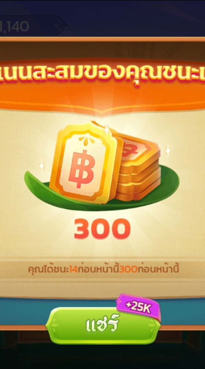 sompong