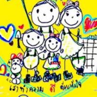จิตอาสา รวมใจ ไทเมืองเลย