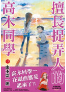 山本崇一朗