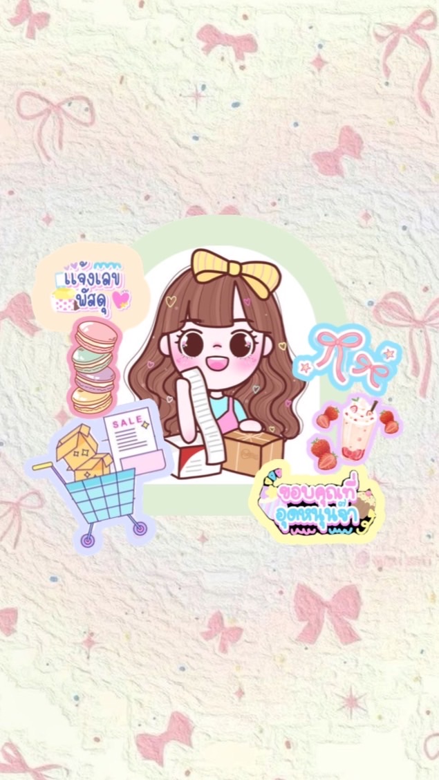 กลุ่มแจ้งเลขแจ้งงาน👚🛍️✨