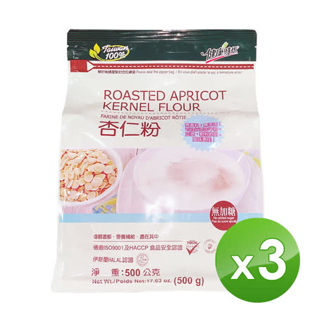 【健康時代】原豆研磨杏仁粉3包組(500g/包)