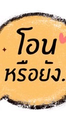 ลูกหนี้(ที่รัก)@พิบูลมังสาหาร
