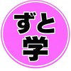 新zuttoおぷ