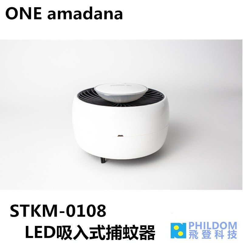 【公司貨】ONE amadana LED吸入式捕蚊器 STKM-0108 捕蚊燈 環保 無毒 超靜音 滅蚊