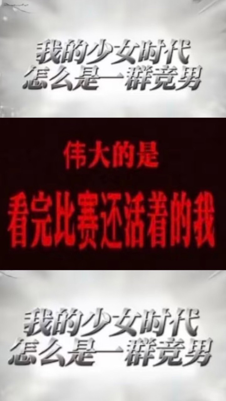 抱歉下次還追競