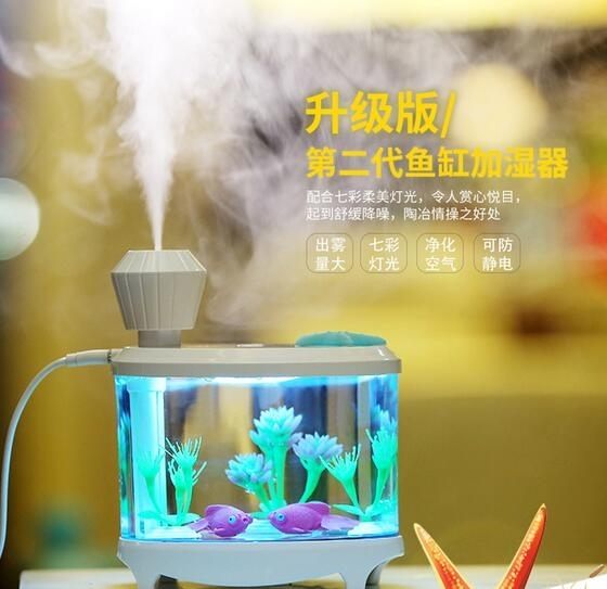 usb加濕器創意魚缸燈迷你香薰家用臥室辦公室微景觀超靜音·皇者榮耀3C旗艦店