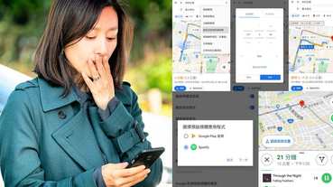 「Google Maps」不只有導航？超實用15項「達人級」的隱藏版功能大公開！