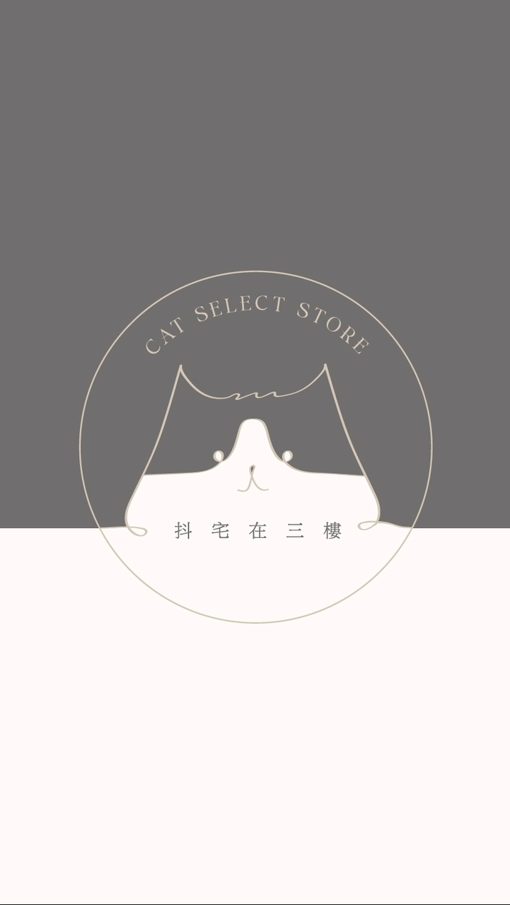 抖宅在三樓-貓咪用品/韓國代購