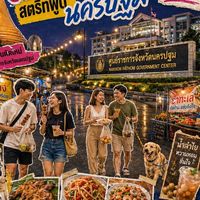 Night market @ถนนตัดใหม่ศูนย์ราชการนครปฐม