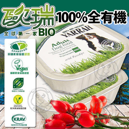 無添加牛奶、雞蛋n100% 純有機素食食材n嗜口性更優的有機素食餐盒