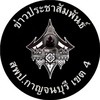 แจ้งข่าวประชาสัมพันธ์ สพป.กาญจนบุรี เขต 4