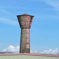 新竹肉品承銷商交流群