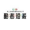 高上達酷澎短派