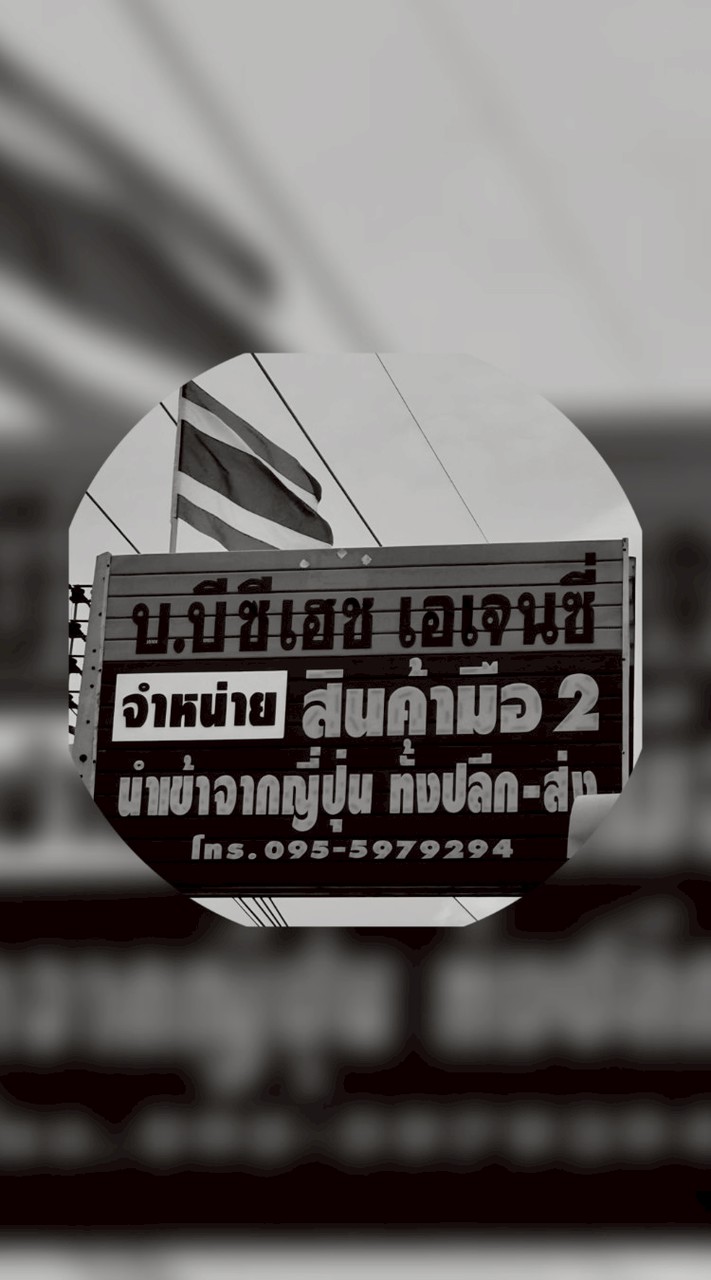 🎎สินค้ามือสองญี่ปุ่นลพบุรี🇯🇵🇯🇵
