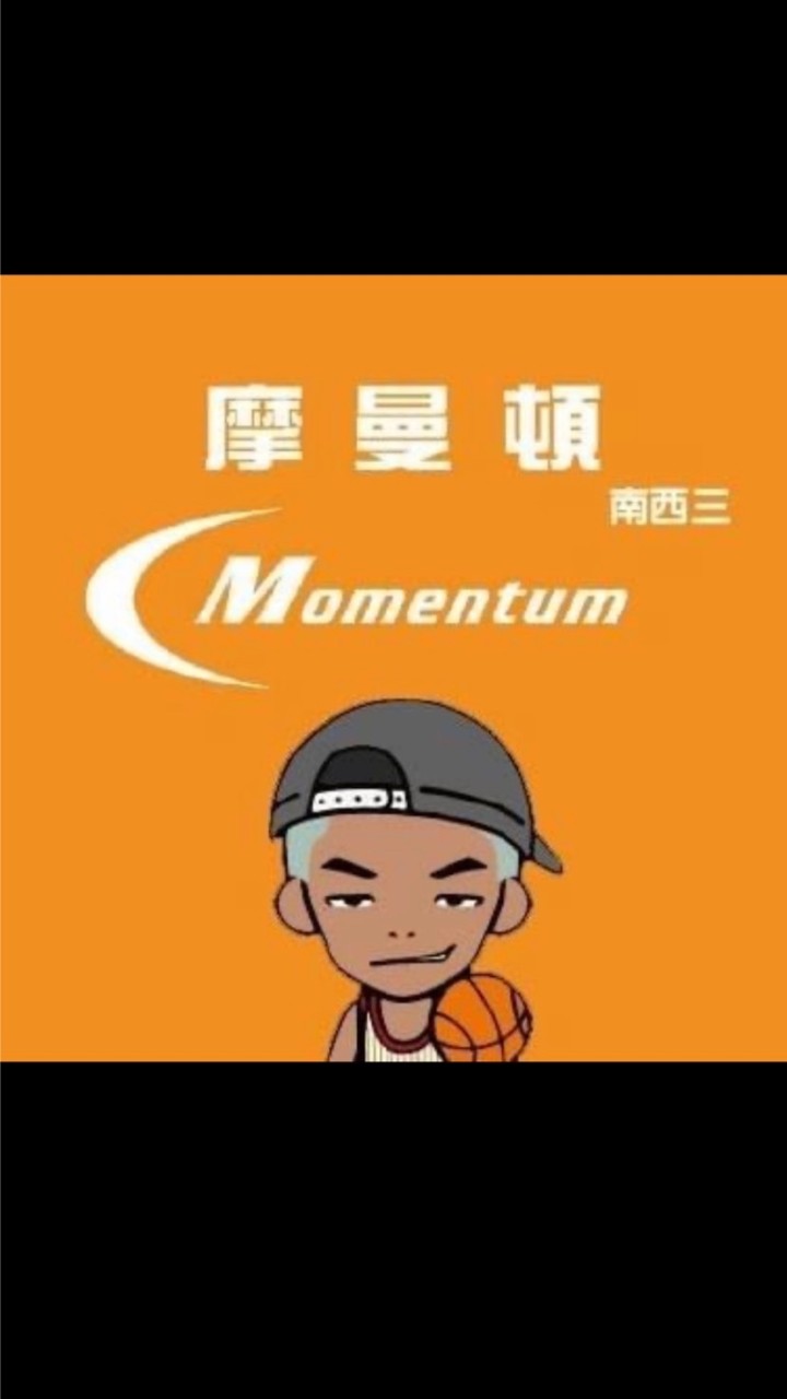 摩曼頓-南西三