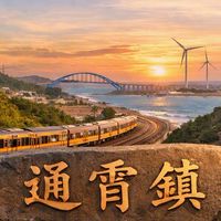 苗栗通霄同學會75年9月1日~76年8月31日大集合