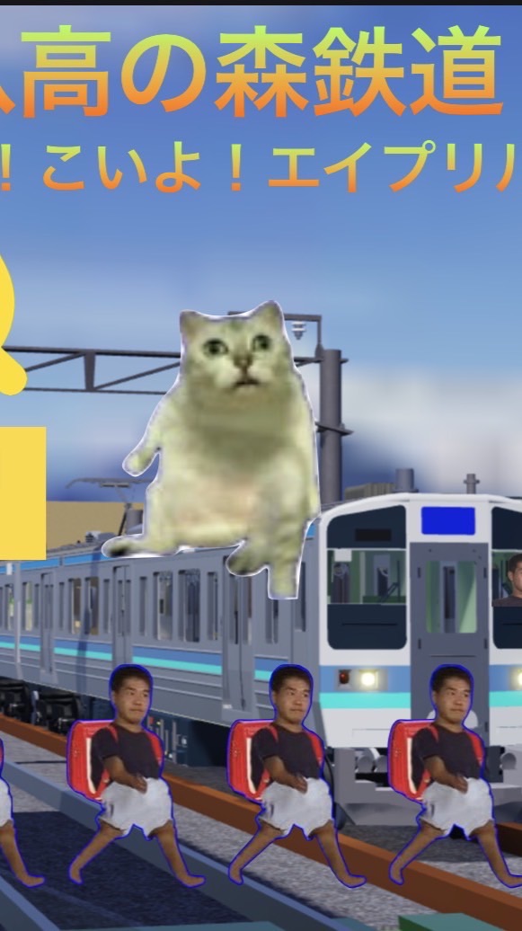 ロブロックス架空鉄道かいじの森鉄道公式オプ