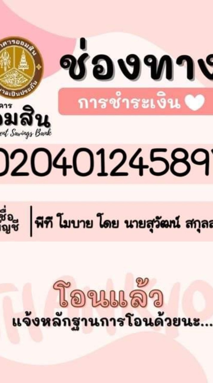 PT Mobile