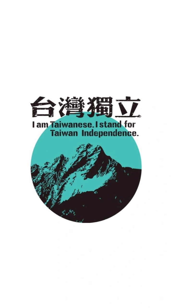 台獨青年佇遮啦🤝