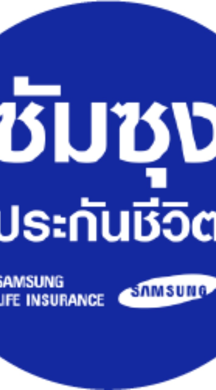 สมัครงานตัวแทนประกันชีวิตซัมซุง