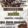 กาแฟสูตรคั่วชงยอดขายปังตราใบชารับเหรียญทอง