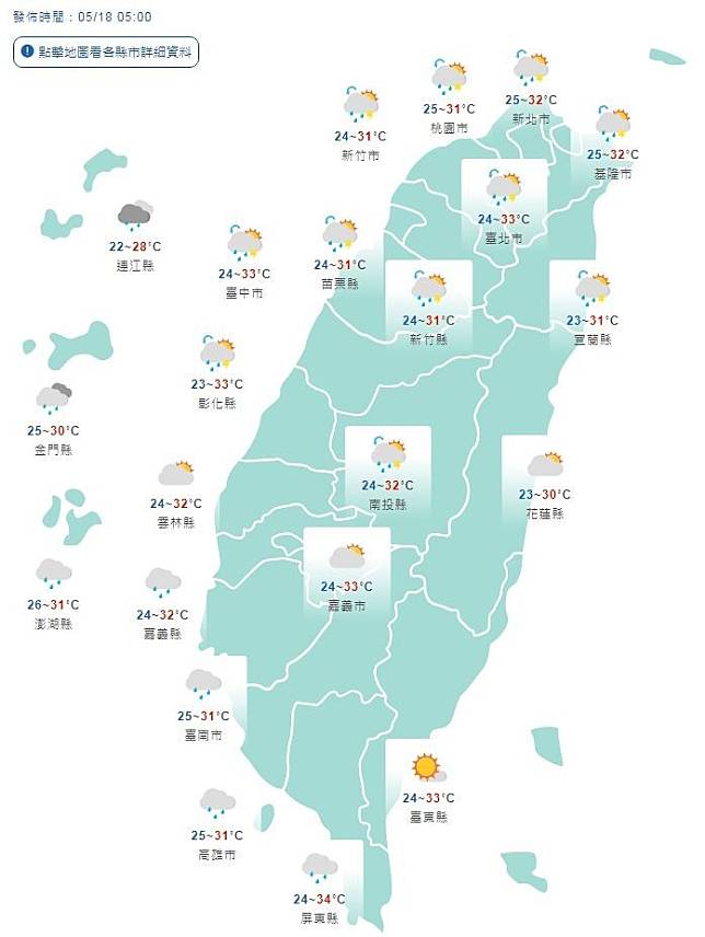 今白天高溫炎熱晚間變天 明起梅雨下到週日