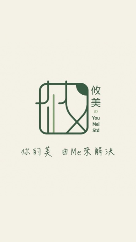 攸美VIP👑