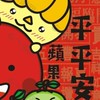 50+愛自己🍎