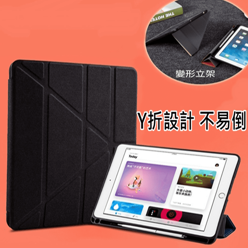 3D支架防摔iPad保護套，軟質全機包覆抗摔保護，使用更安心！搭配Apple pencil 筆槽收納，拿取更便利！多種立架角度影音視聽，以及表面皮革加工設計，抗刮更耐用！更有Smart Cover自動