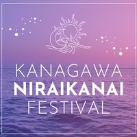 神奈川『NIRAIKANAI』コミュニティ