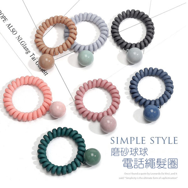 粉色系磨砂球球電話繩髮圈(1入)(四色隨機出貨) ◆86小舖 ◆