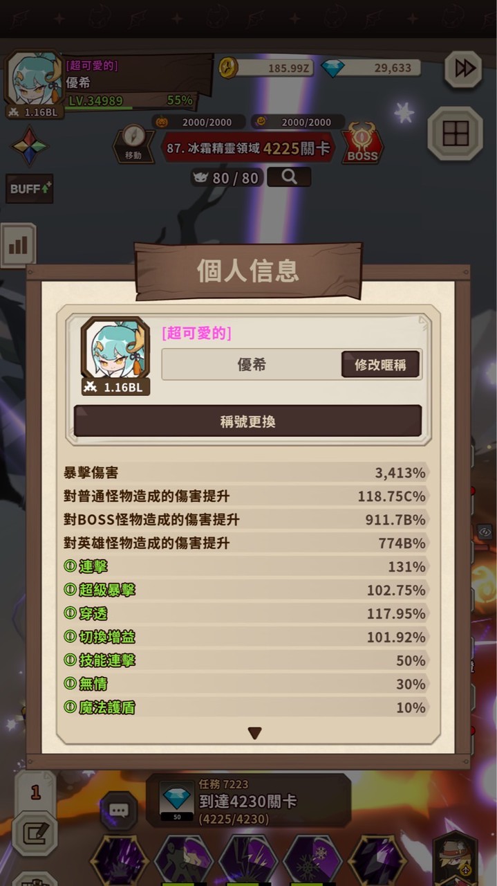 切換英雄-s22 WOW UC