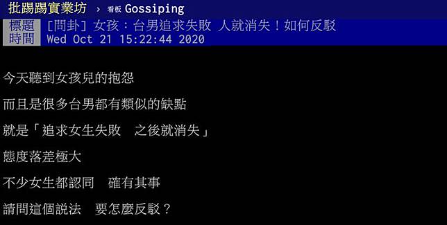 台女狂怨男追求失敗 人就消失 網一看氣炸 搞不清楚 Nownews 今日新聞 Line Today