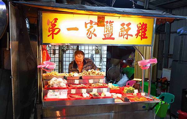 【板橋美食】25元雞排30元鹹酥雞-隱藏版巷弄裡美食老店