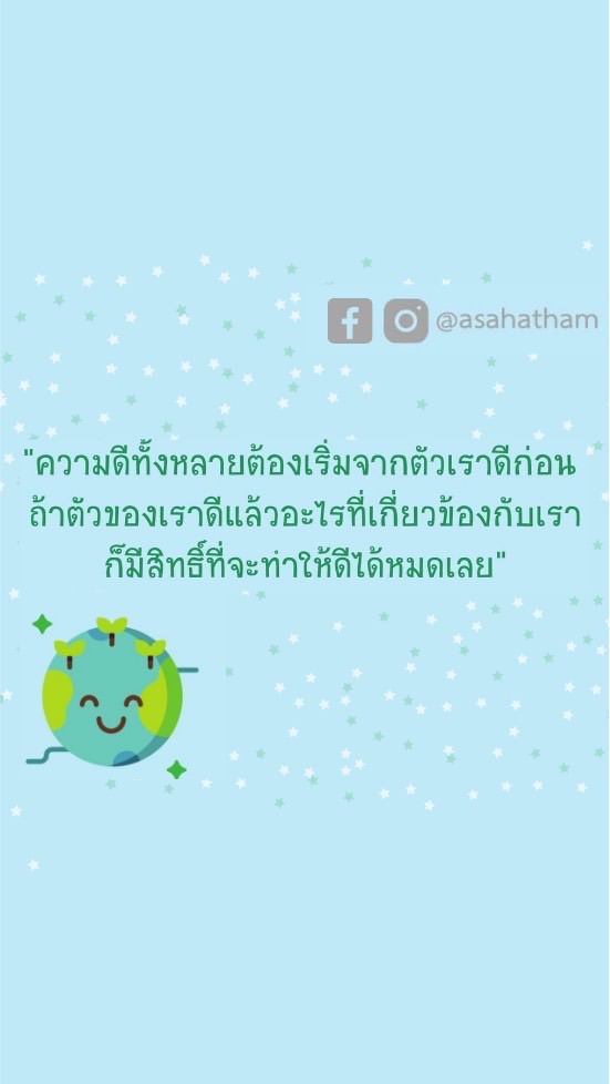 อาสาสมัครออนไลน์​
