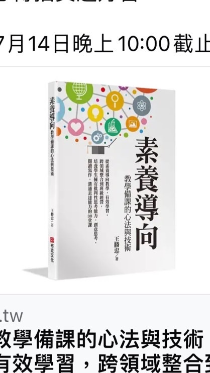 2025教甄上榜