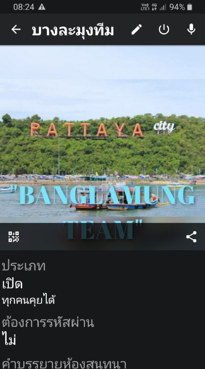 ห้องงาน บางละมุงทีม