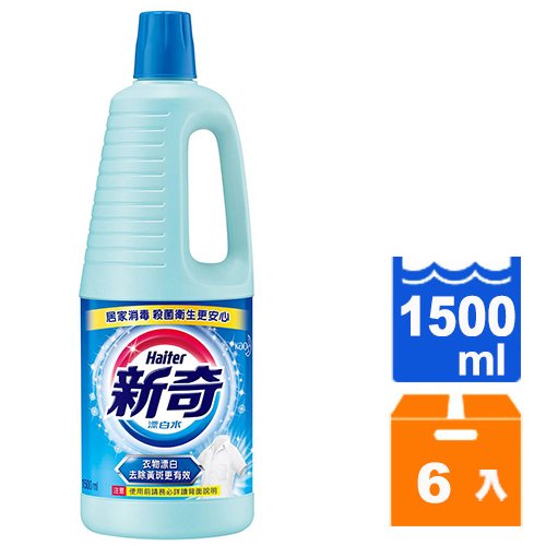 新奇漂白水1500ml(6入)/箱