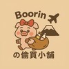 噓！Boorinの偷買小舖｜日本連線代購